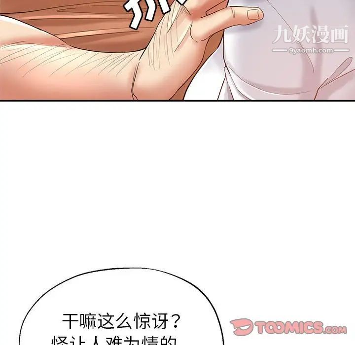 继母的姐妹们第17话
