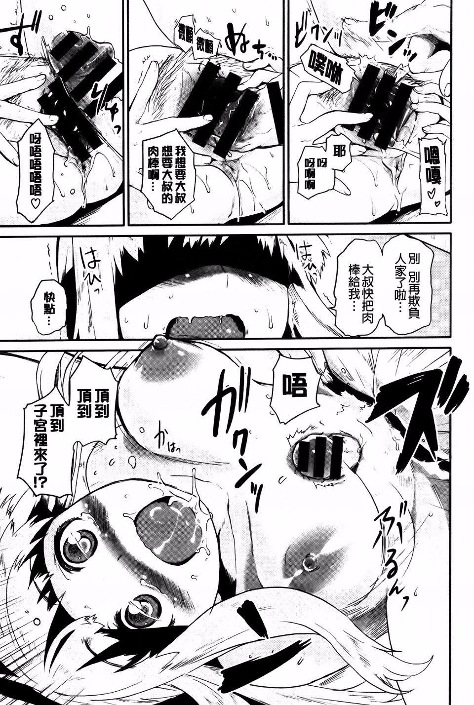 [もず]ベビーフェイス・ぐらまぁ[もず]ベビーフェイス・ぐらまぁ