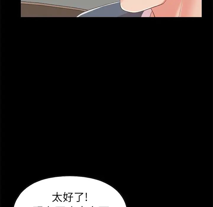 不该有的爱情第7话