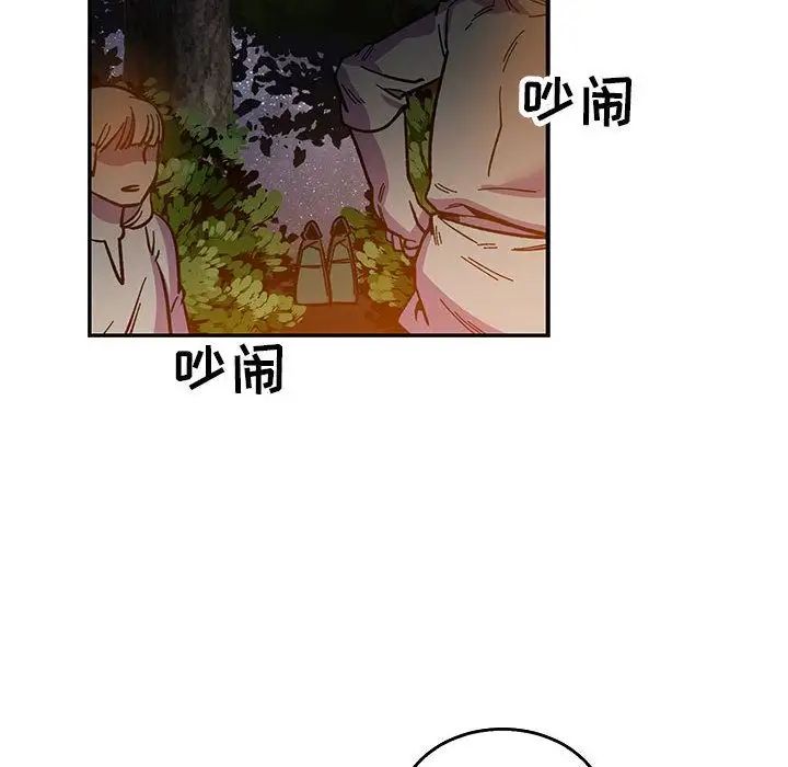 親愛的你-Liebling！第51話