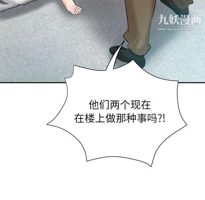 继母的姐妹们第17话
