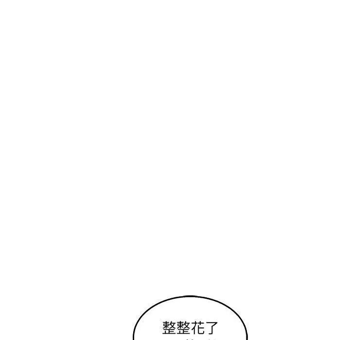 親愛的你-Liebling！第51話
