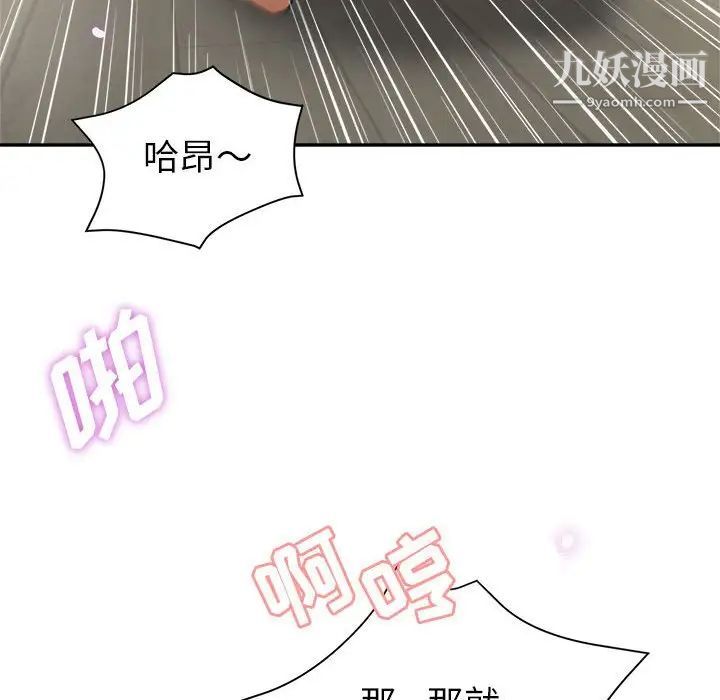继母的姐妹们第17话