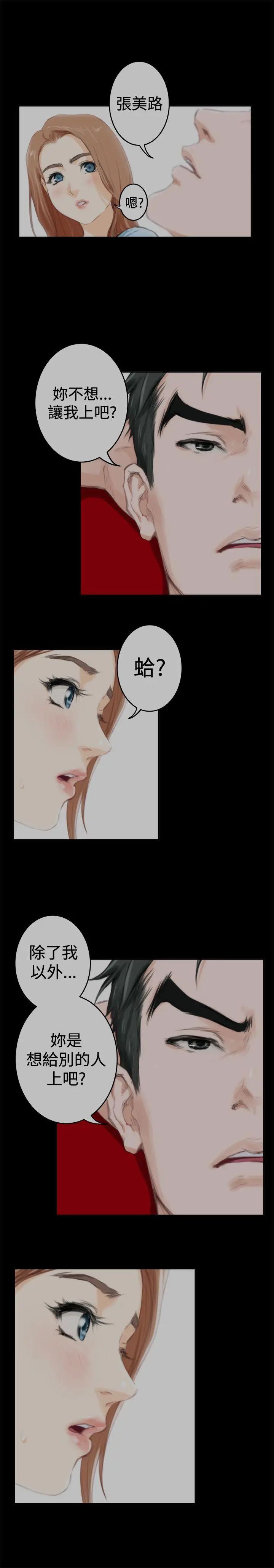 H-Mate第88话-不要去!