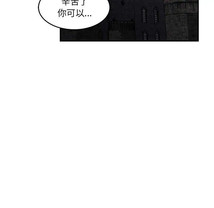 親愛的你-Liebling！第51話
