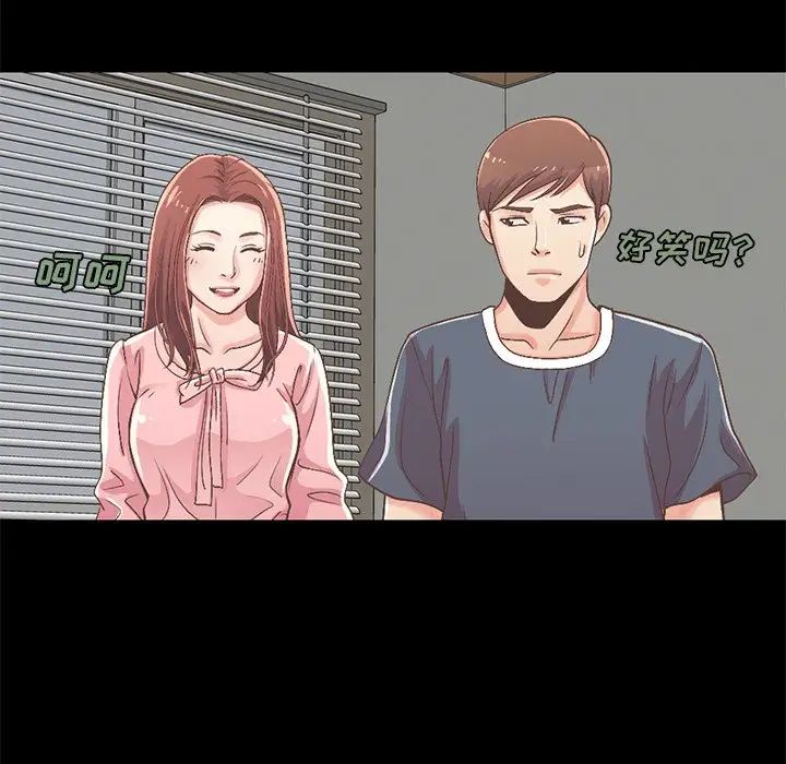 不該有的愛情第7话