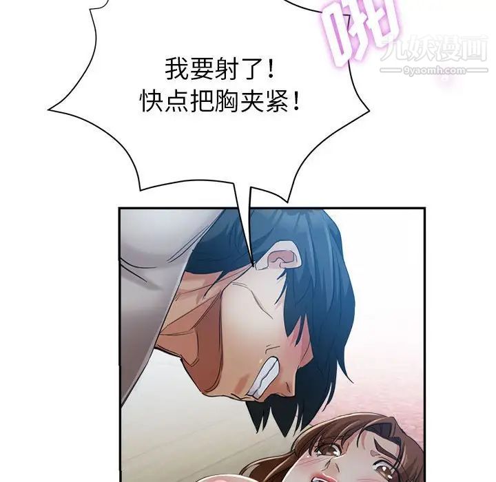 继母的姐妹们第17话