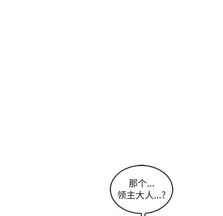 亲爱的你-Liebling！第51话