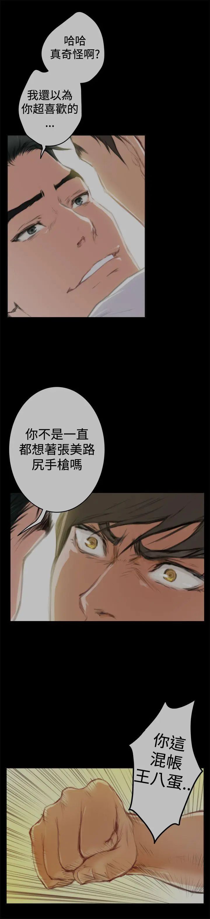 H-Mate第88话-不要去!