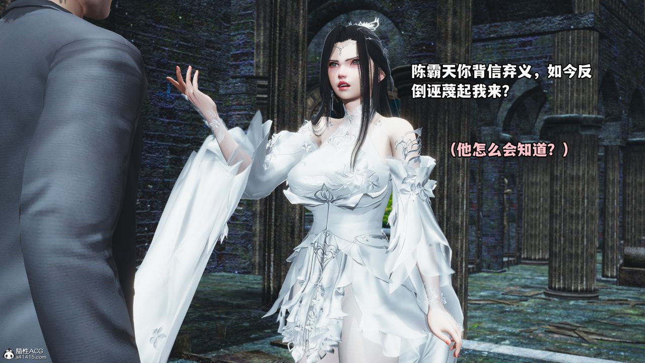 [3D]我成瞭大反派第64話