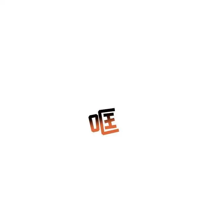 亲爱的你-Liebling！第51话