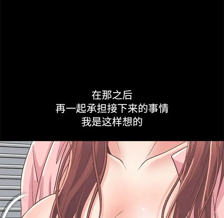 《不该有的爱情》第7话