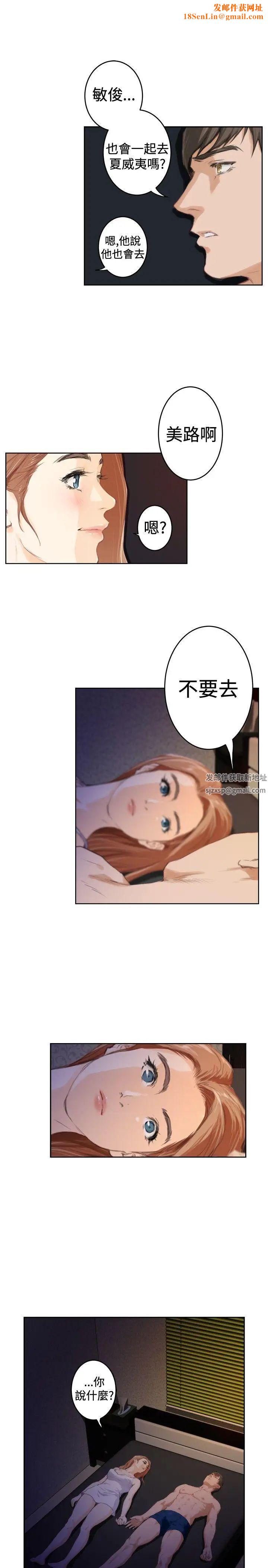 H-Mate第89話-沒有樂趣了