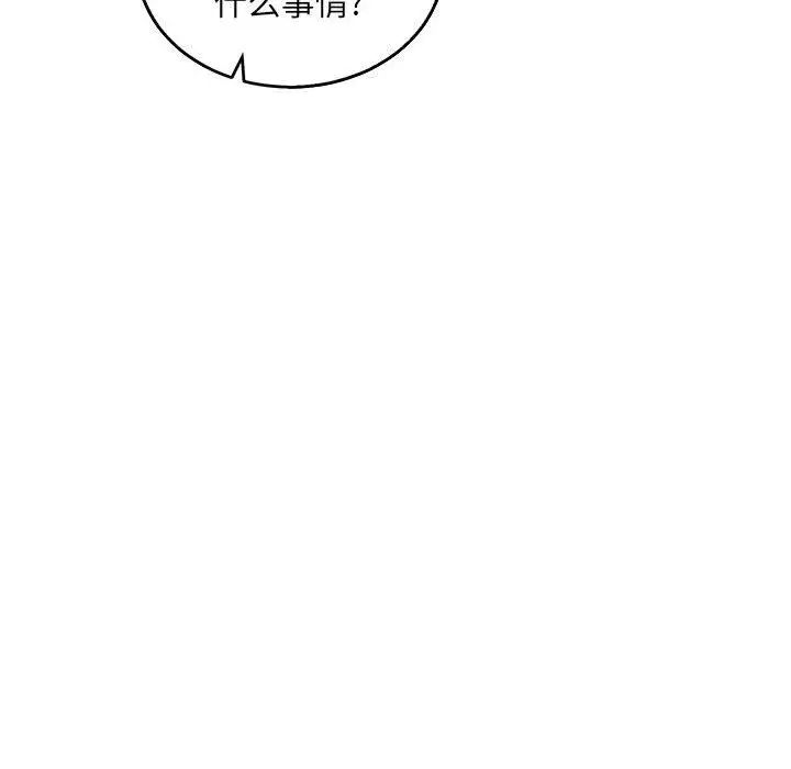 親愛的你-Liebling！第51話