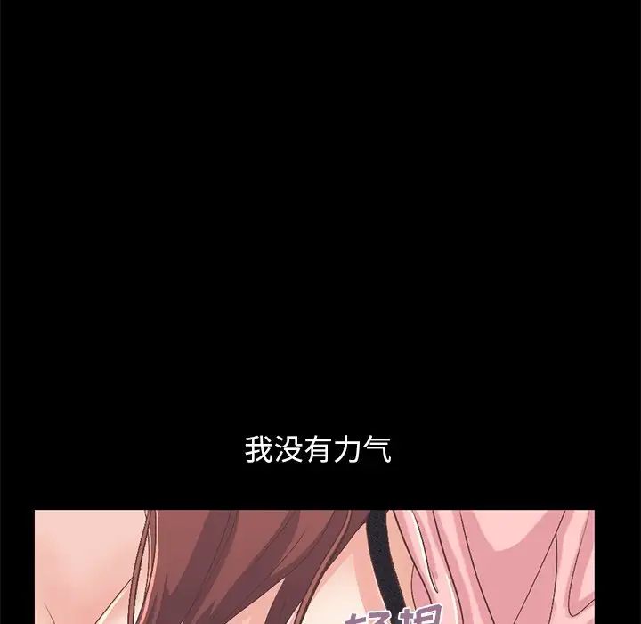 《不该有的爱情》第7话