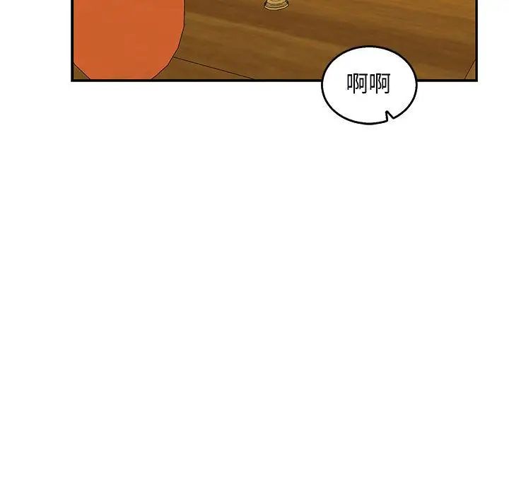 親愛的你-Liebling！第51話