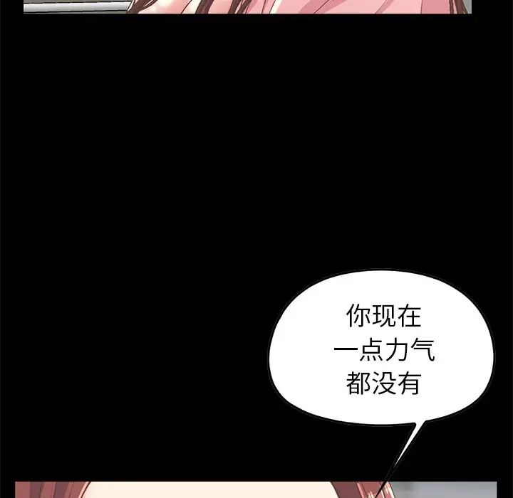 不該有的愛情第7话