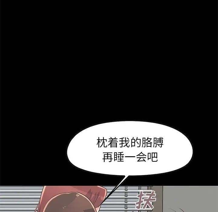 不該有的愛情第7话