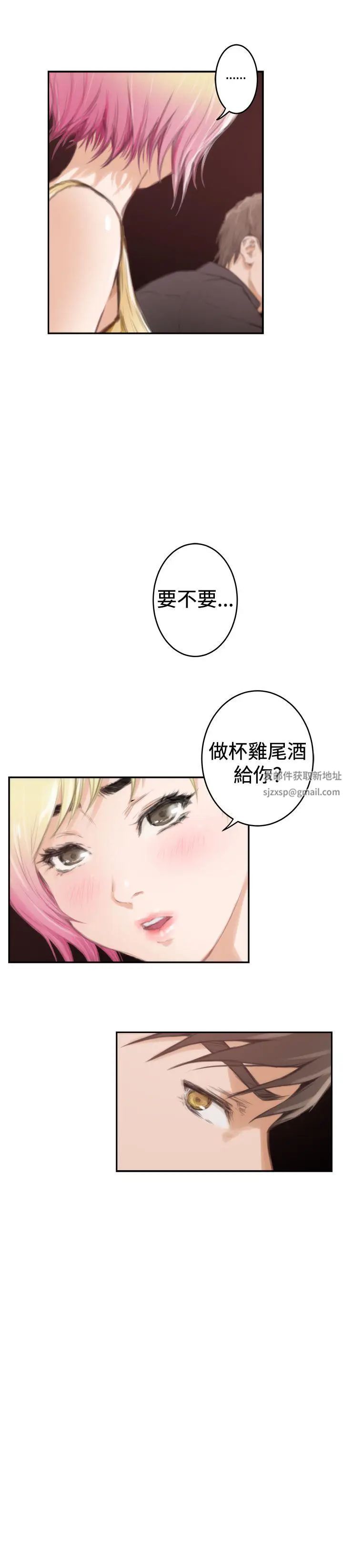 H-Mate第89话-没有乐趣了