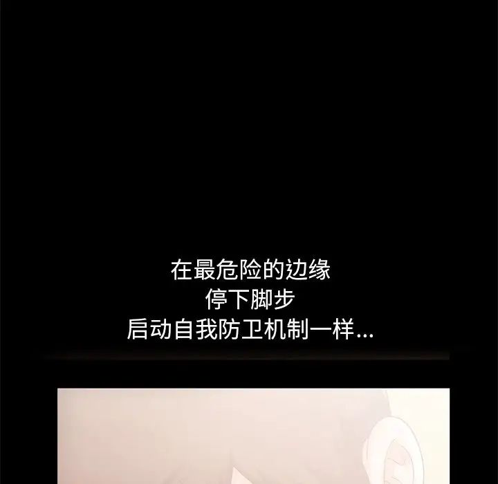 不該有的愛情第7话