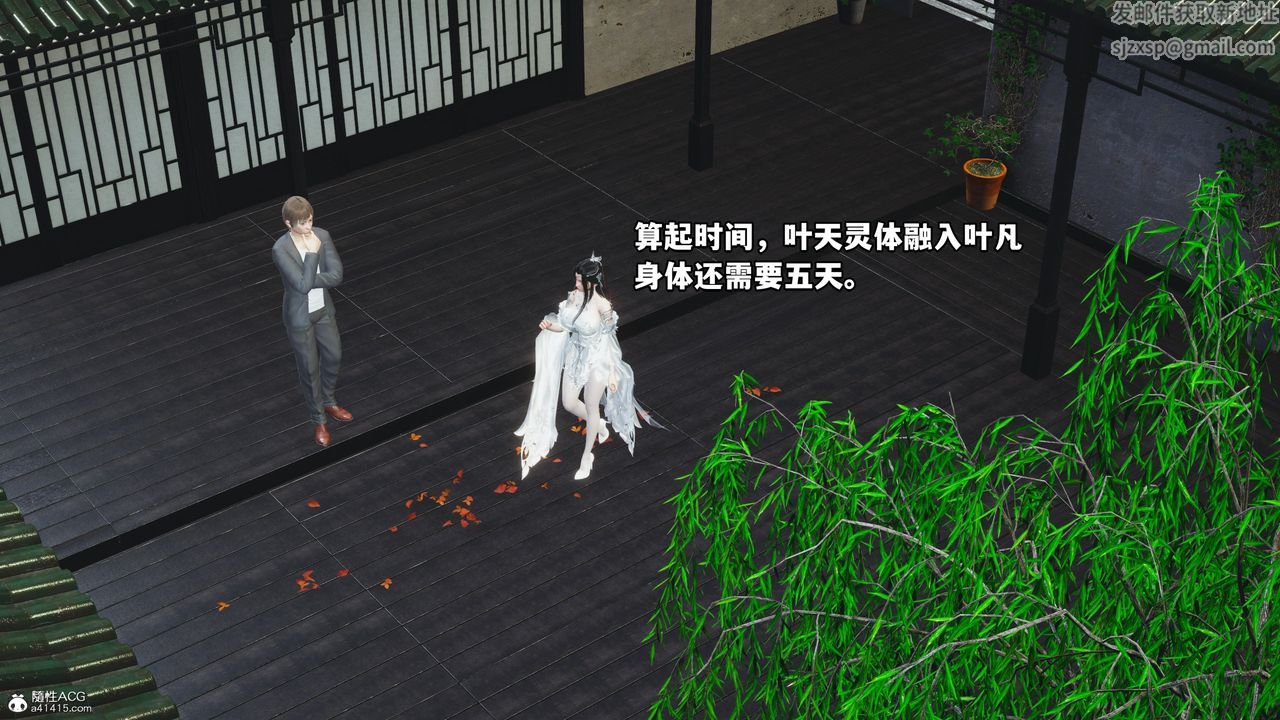 [3D]我成瞭大反派第64話