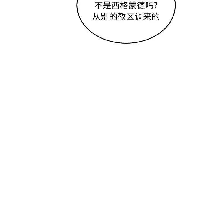 亲爱的你-Liebling！第52话