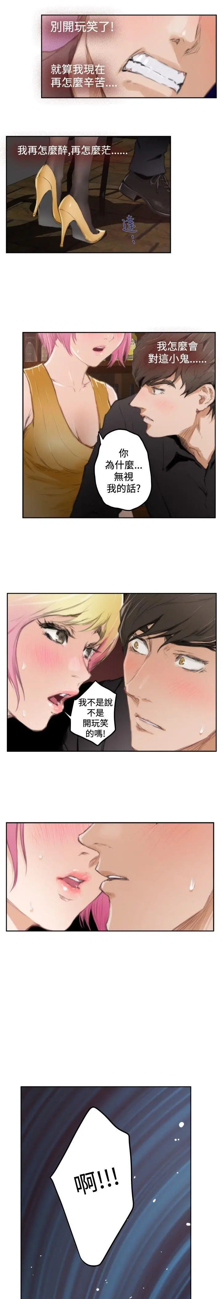 H-Mate第90话-现场直击