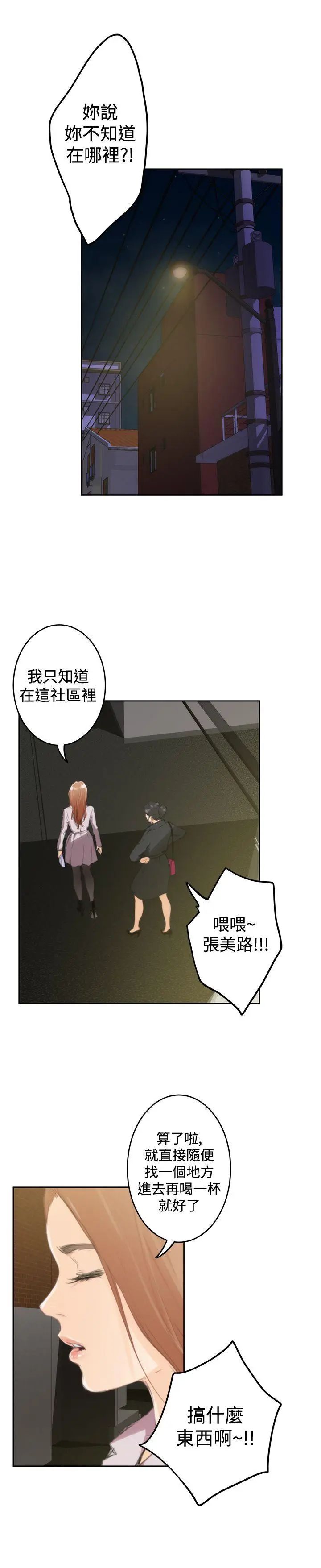 H-Mate第90话-现场直击