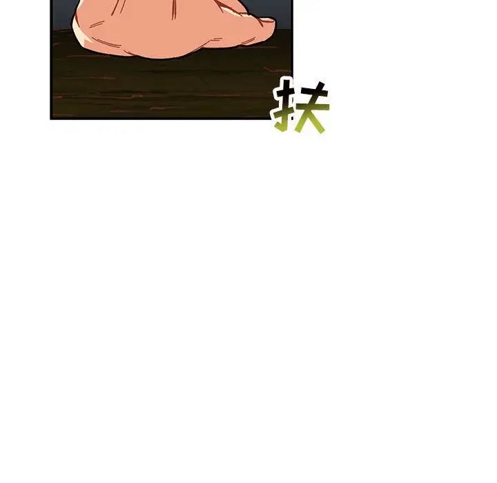 親愛的你-Liebling！第52話
