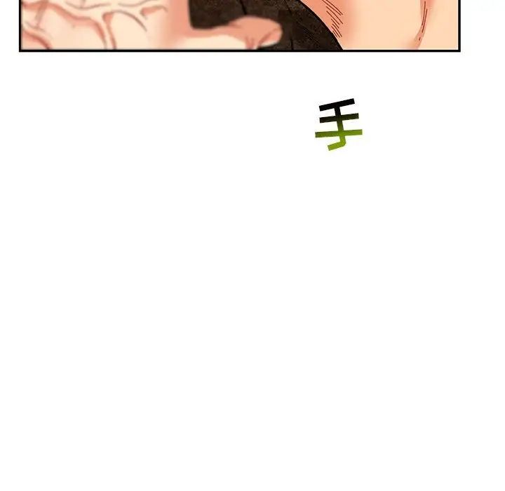 親愛的你-Liebling！第52話