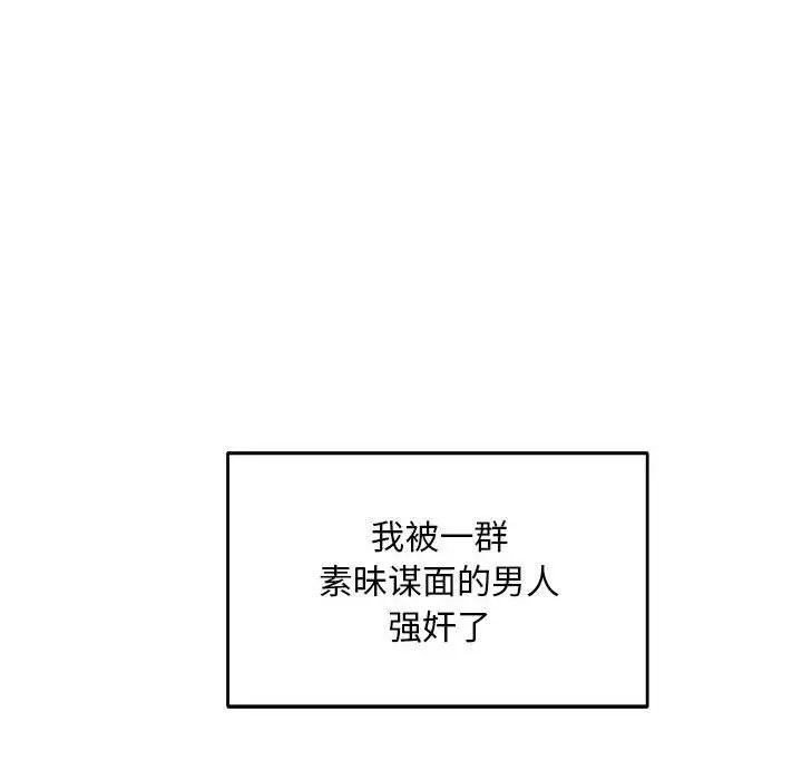 亲爱的你-Liebling！第52话