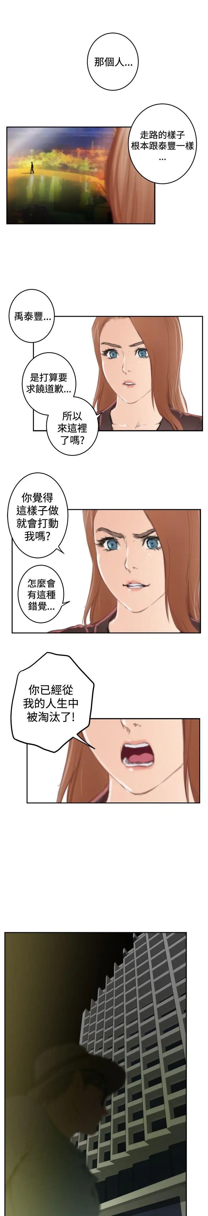 H-Mate第92话-我好想他