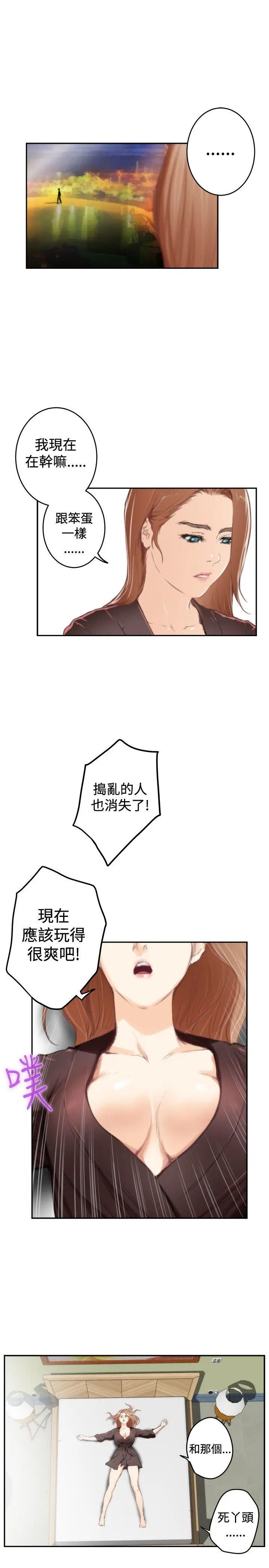H-Mate第92话-我好想他