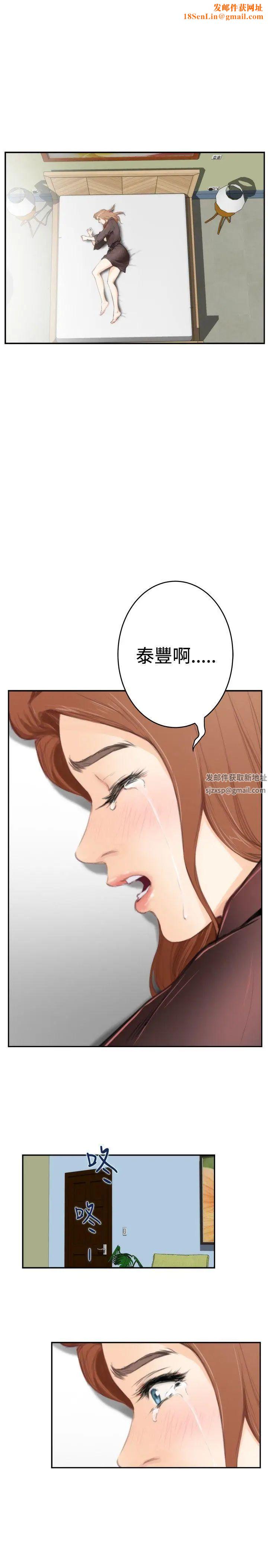 H-Mate第92话-我好想他