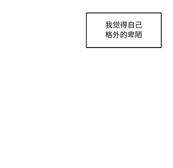 亲爱的你-Liebling！第52话