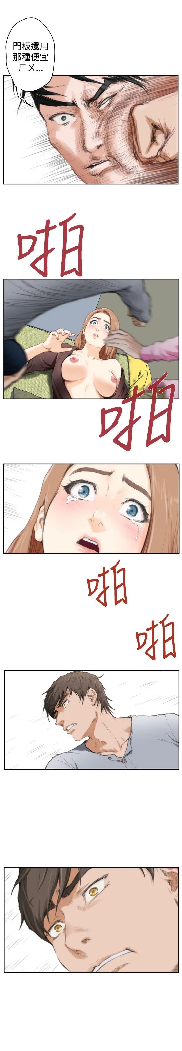 H-Mate最終話-永恆的愛情