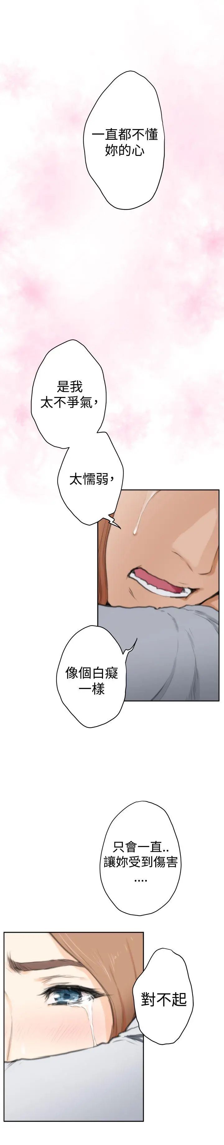 H-Mate最終話-永恆的愛情