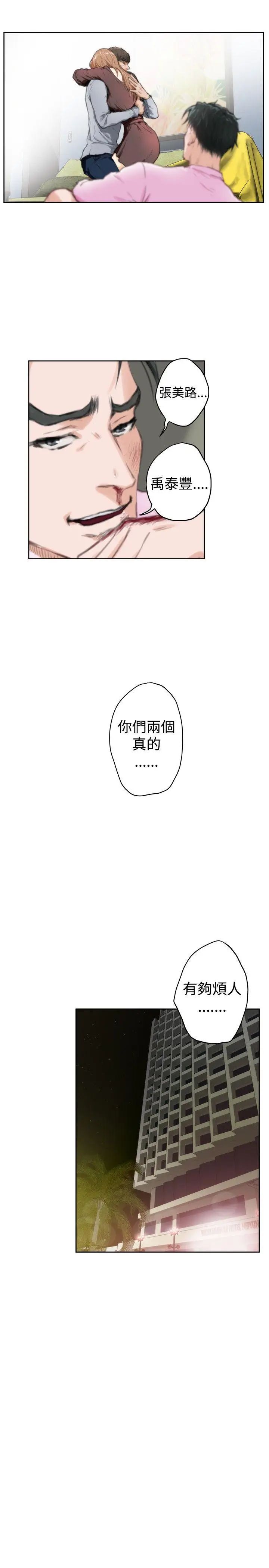H-Mate最终话-永恆的爱情