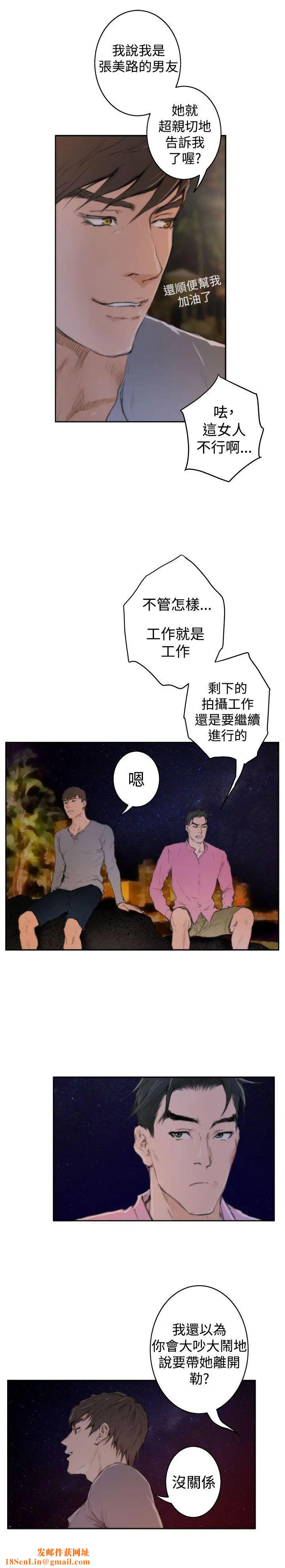 H-Mate最终话-永恆的爱情