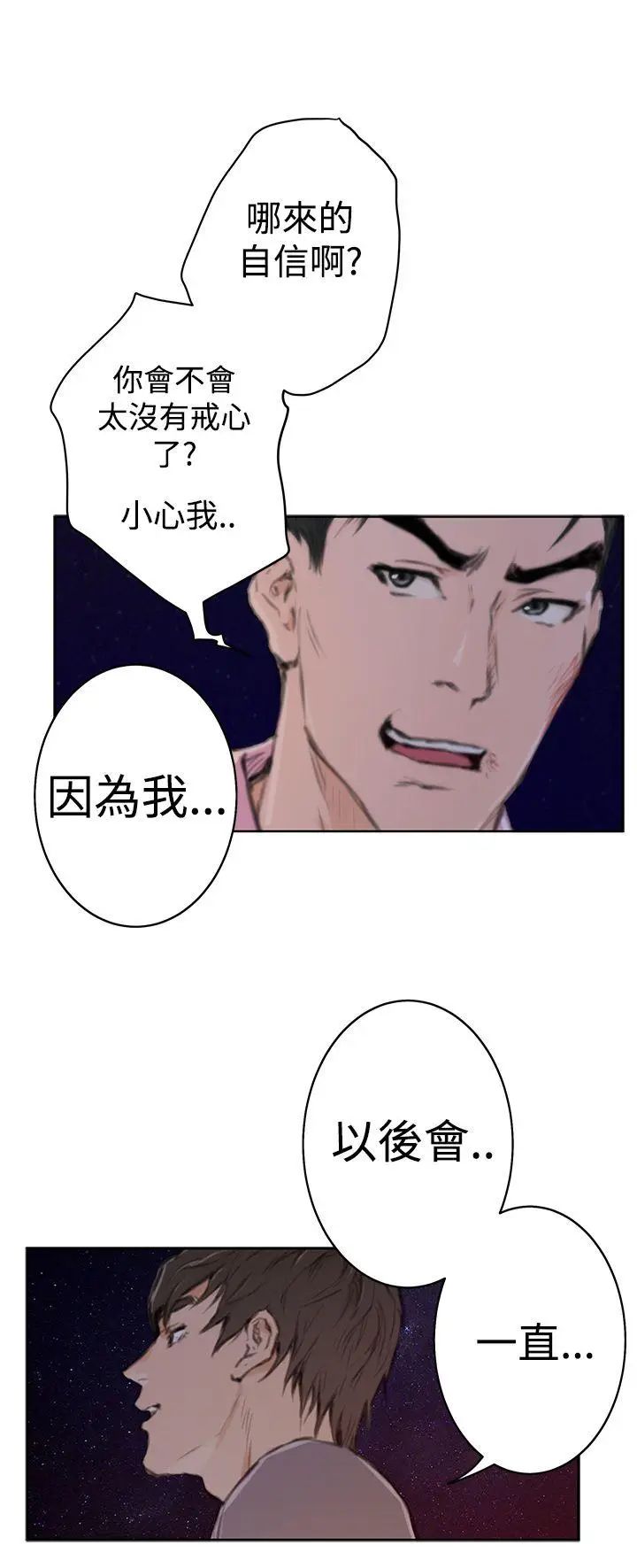H-Mate最終話-永恆的愛情