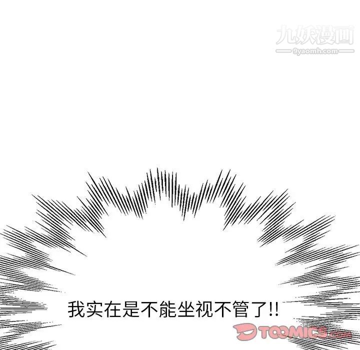 继母的姐妹们第19话