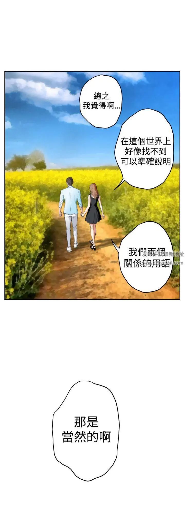 H-Mate最终话-永恆的爱情