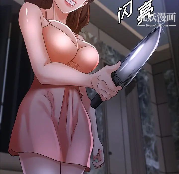 继母的姐妹们第19话