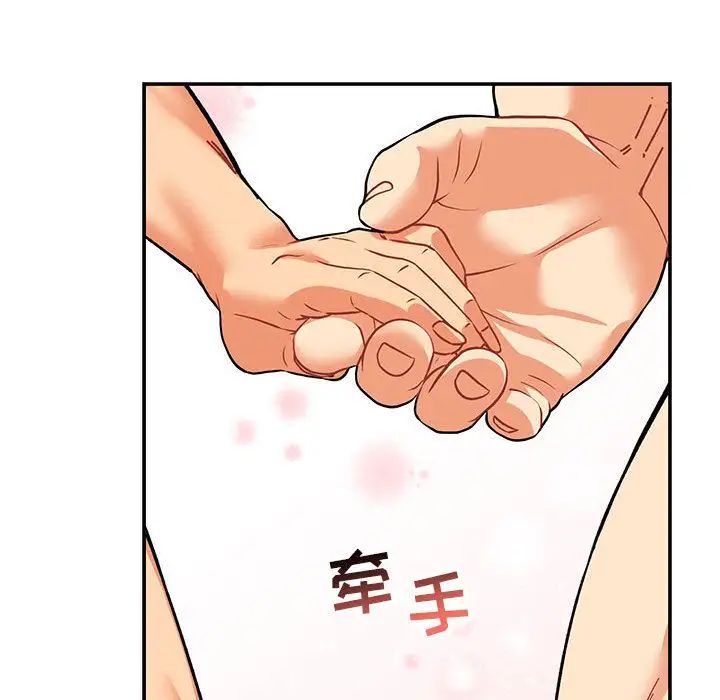 親愛的你-Liebling！第52話