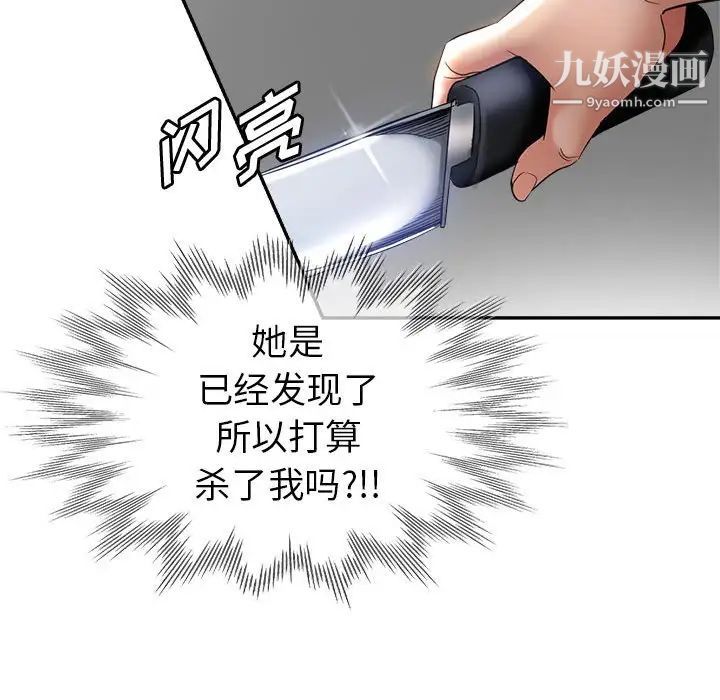 继母的姐妹们第19话