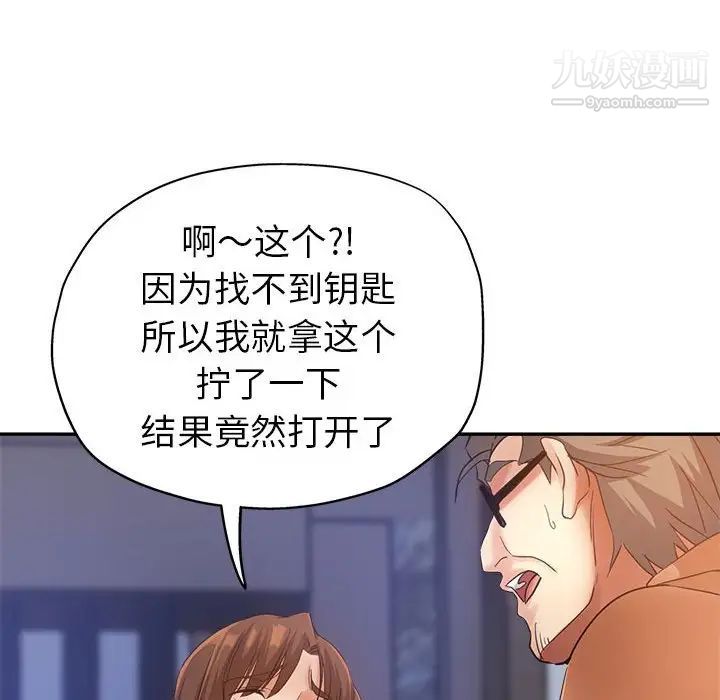 继母的姐妹们第19话