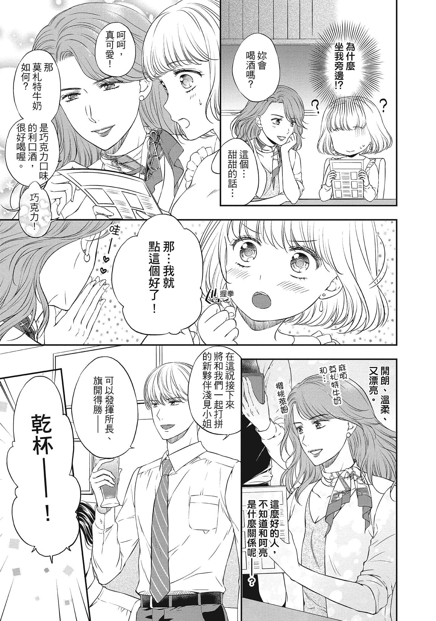 《[三夏]肉肉女友与甜食男友～甜腻系床上减肥大作战～》[三夏]肉肉女友与甜食男友～甜腻系床上减肥大作战～