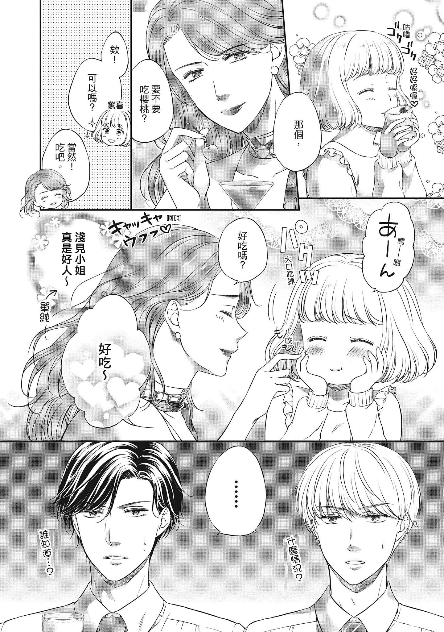 [三夏]肉肉女友与甜食男友～甜腻系床上减肥大作战～[三夏]肉肉女友与甜食男友～甜腻系床上减肥大作战～
