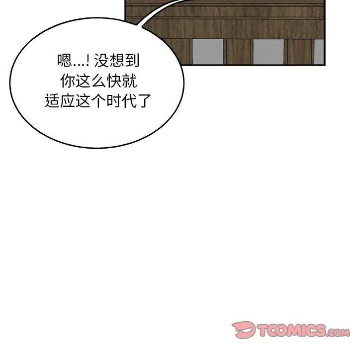 亲爱的你-Liebling！第52话