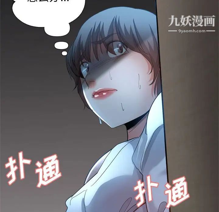 继母的姐妹们第19话